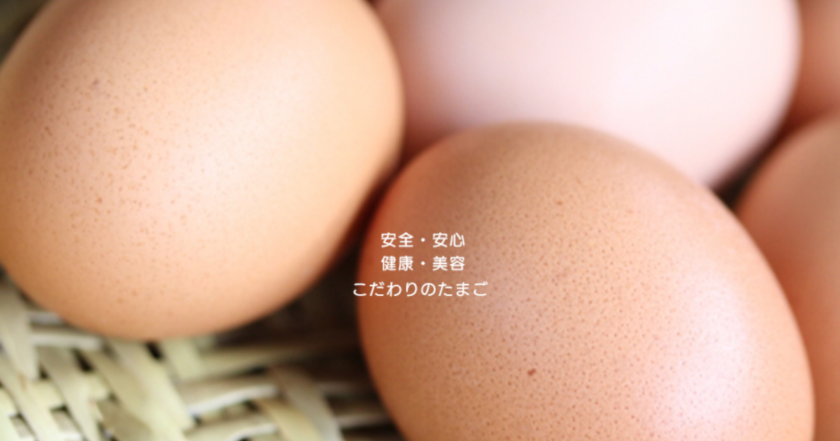 あやの養鶏場