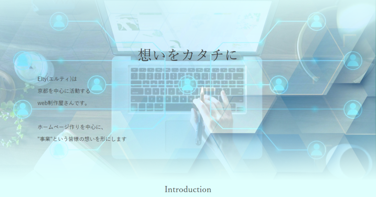 Eltyのトップページ画像