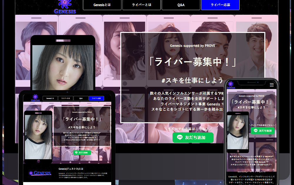 LP制作例-Genesis-
