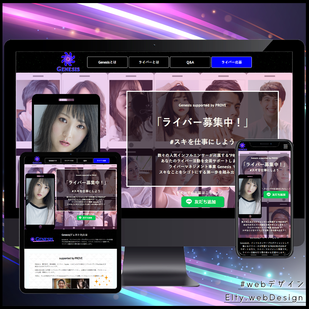 LP制作例-Genesis-
