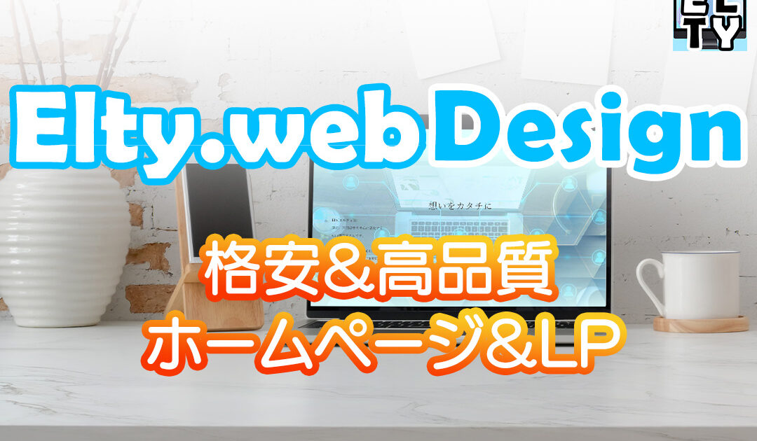 ココナラ用のエルティプロフィール