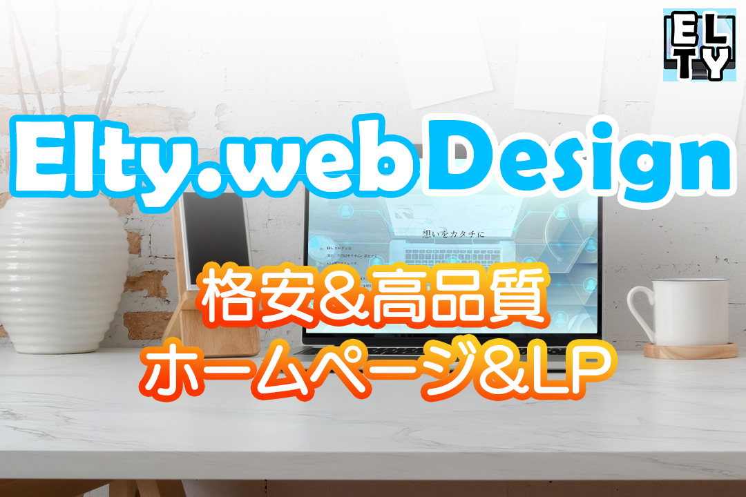 ココナラ用のエルティプロフィール