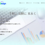Elty.webDesign 制作の流れ