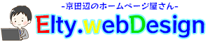 Elty.webDesign | 京田辺のホームページ屋さん