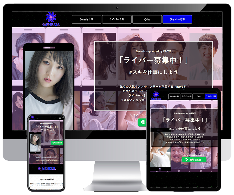 制作例-Genesis-