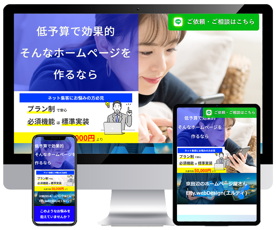 制作例-LP EwD-