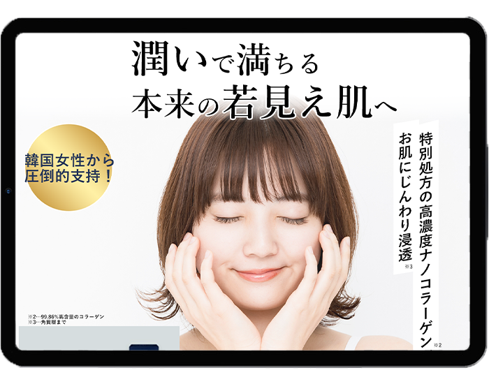 制作例-コラーゲンフィルム-