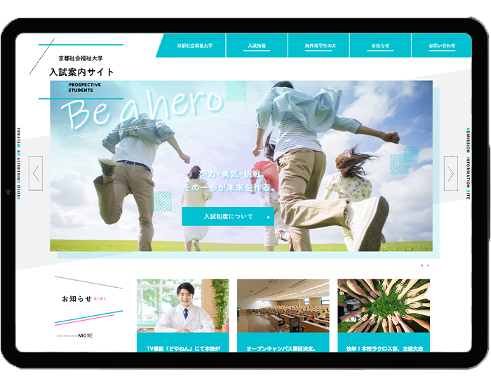 制作例-京都社会福祉大学-